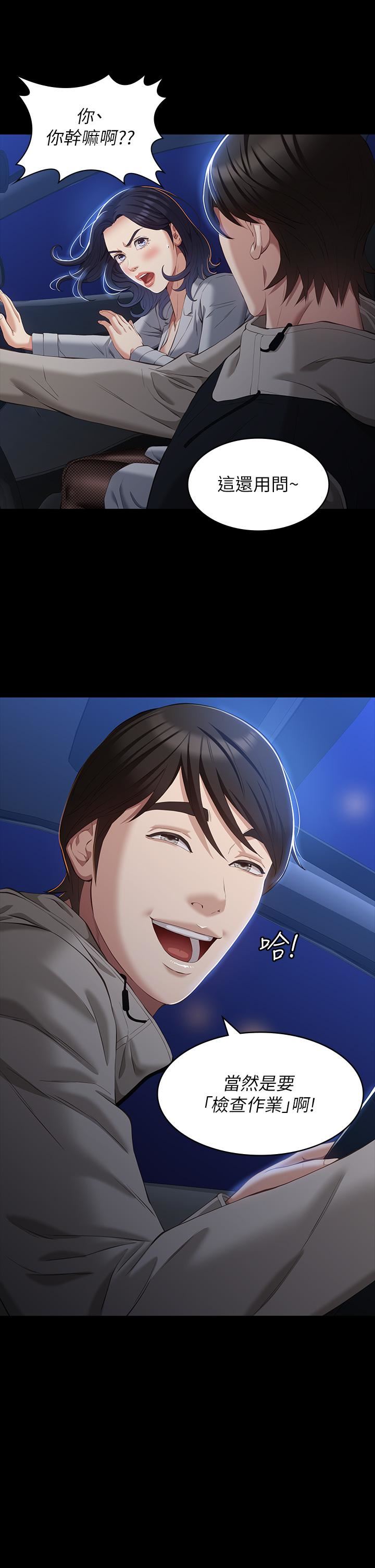 萬能履歷表第39話-在大馬路上野外露出play