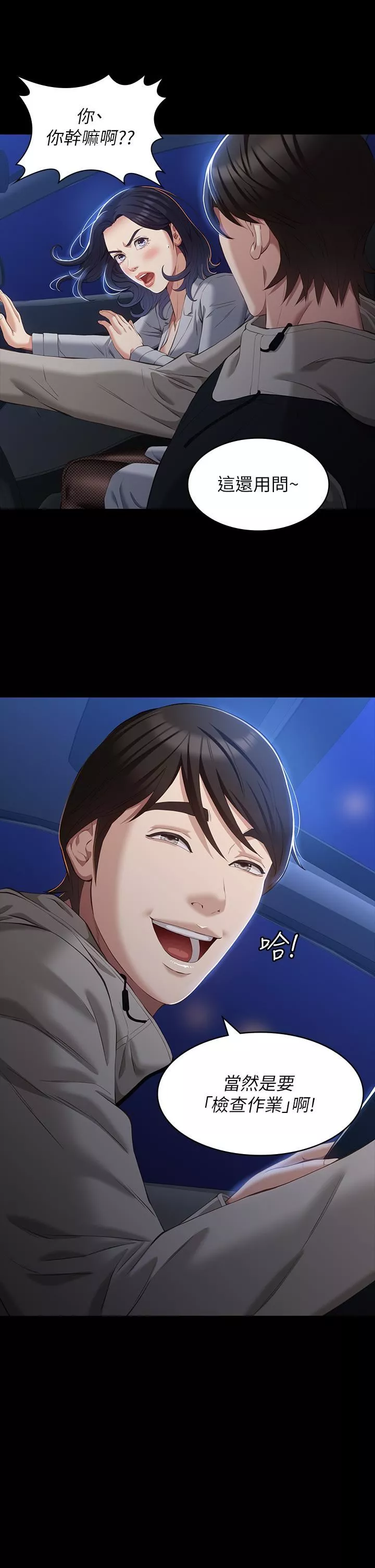 萬能履歷表第39話-在大馬路上野外露出play