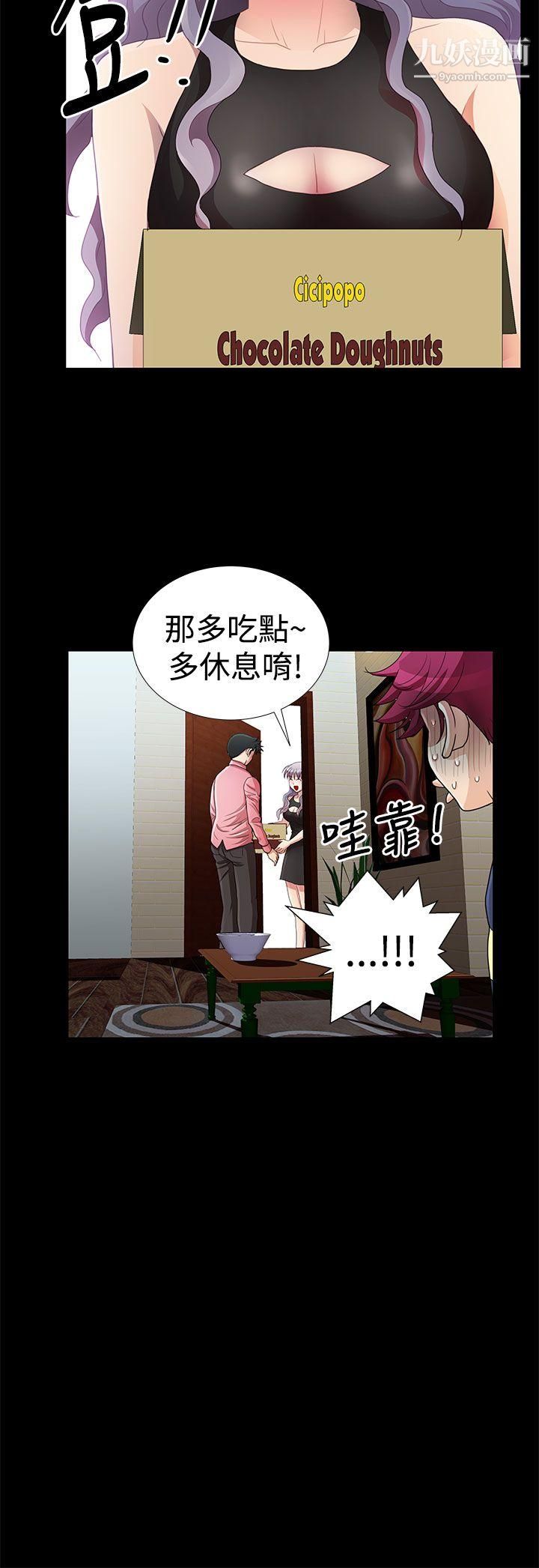 人家說的你都做吼第14話