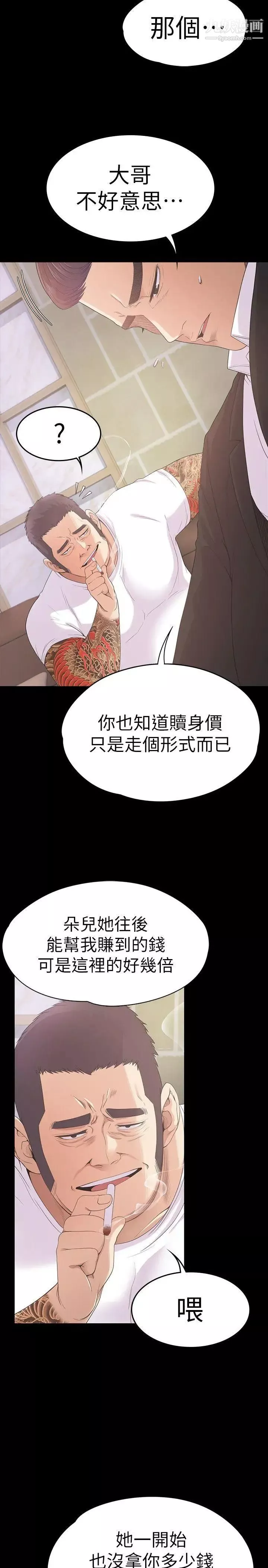 江南羅曼史第47話-你是朵兒的「逗陣欸」嗎