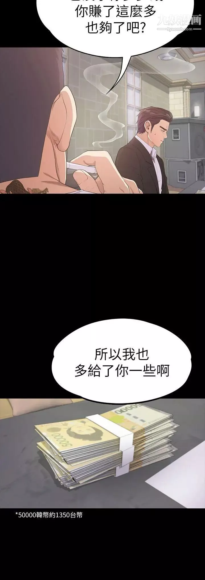 江南羅曼史第47話-你是朵兒的「逗陣欸」嗎