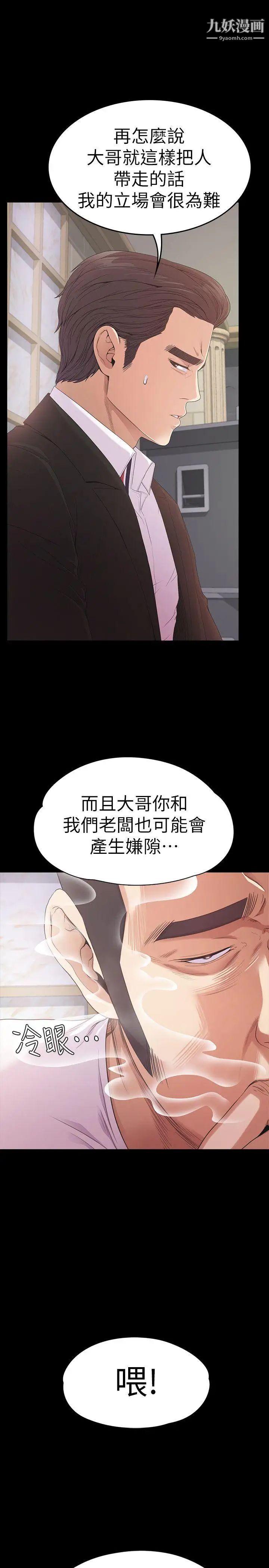 江南罗曼史第47话-你是朵儿的「逗阵欸」吗