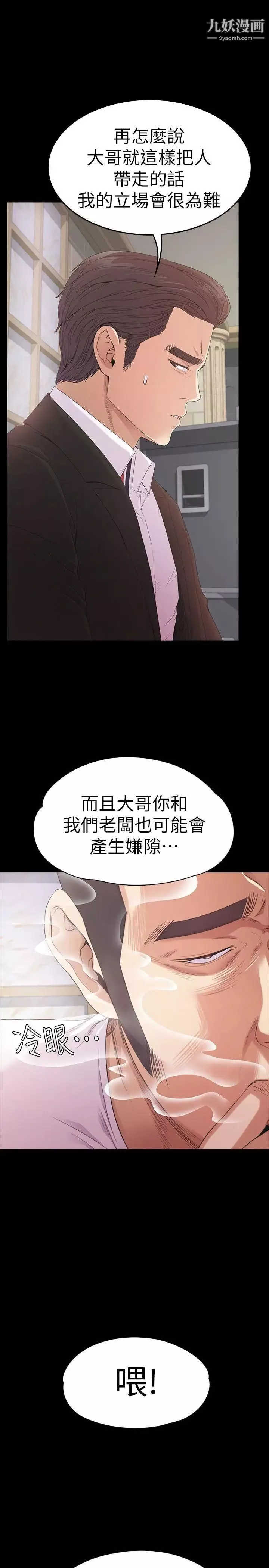 江南羅曼史第47話-你是朵兒的「逗陣欸」嗎