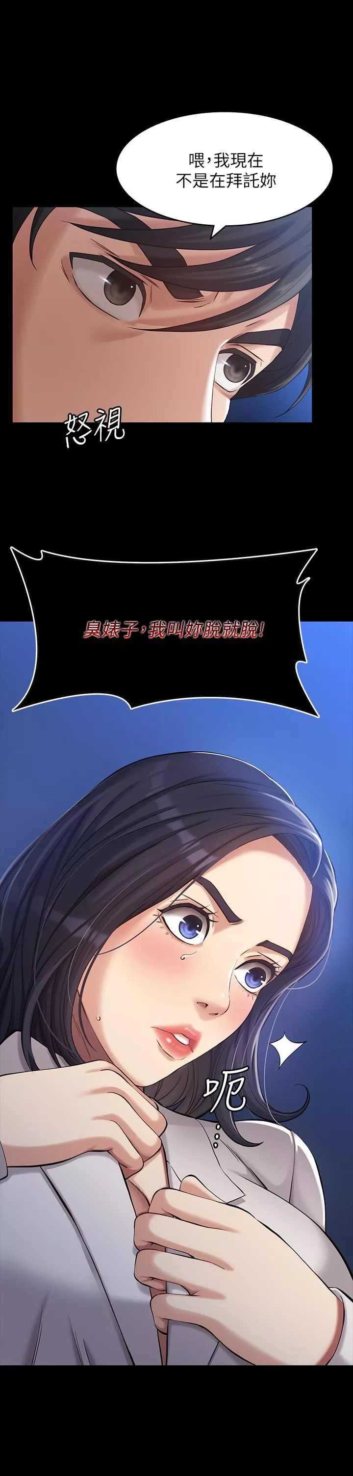 萬能履歷表第39話-在大馬路上野外露出play
