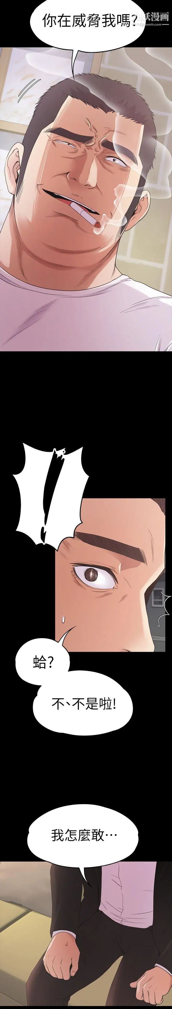 江南罗曼史第47话-你是朵儿的「逗阵欸」吗