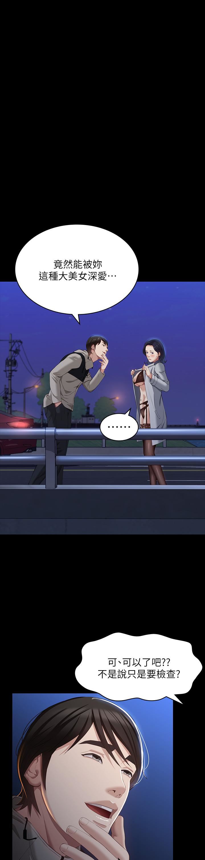 万能履历表第39话-在大马路上野外露出play