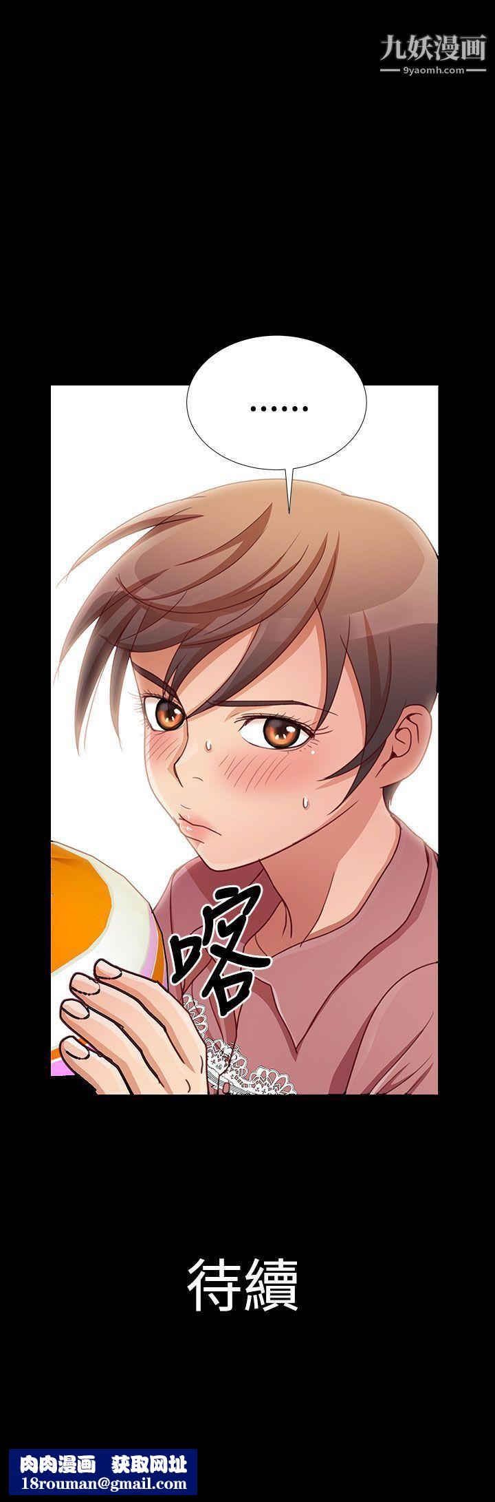 人家说的你都做吼第14话