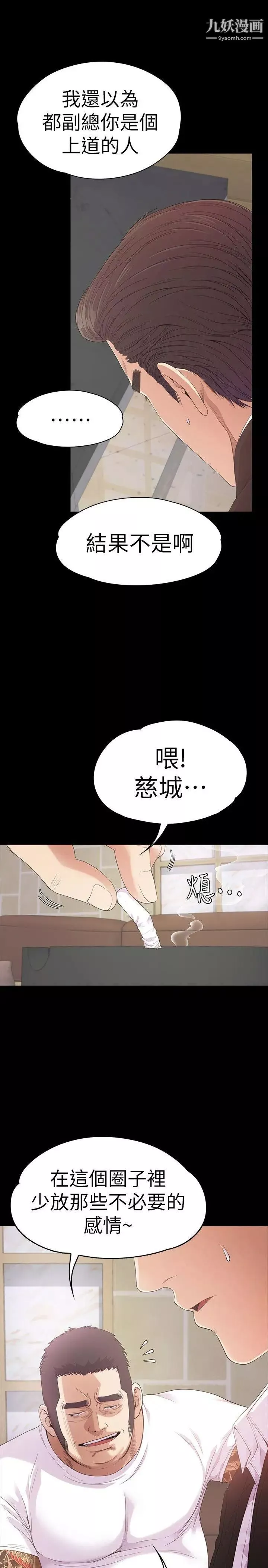 江南羅曼史第47話-你是朵兒的「逗陣欸」嗎