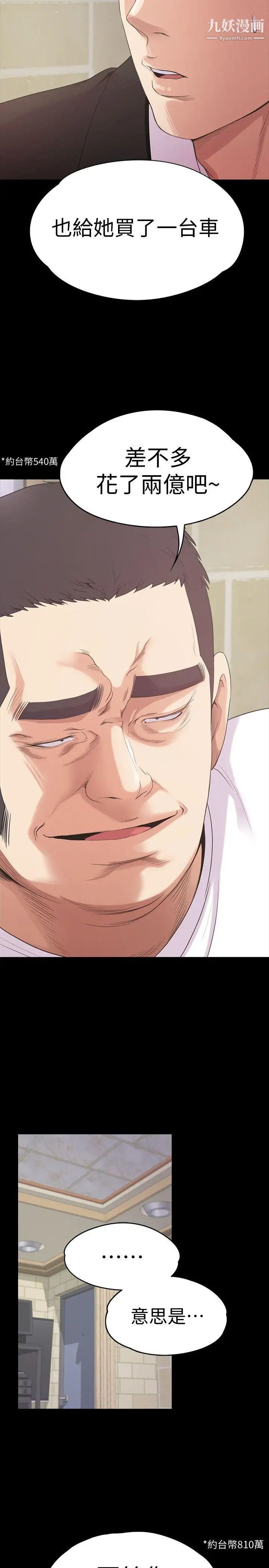 江南罗曼史第47话-你是朵儿的「逗阵欸」吗