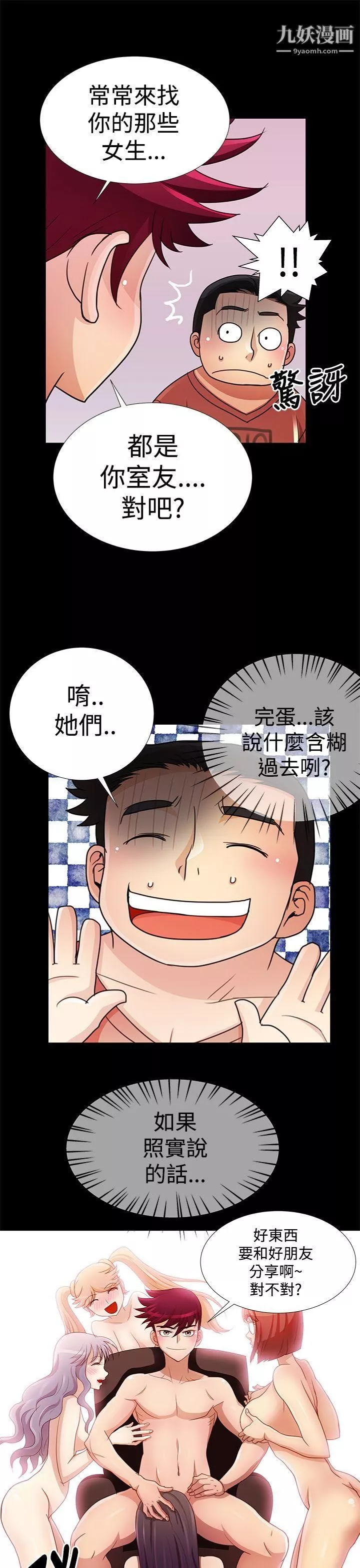 人家說的你都做吼第15話
