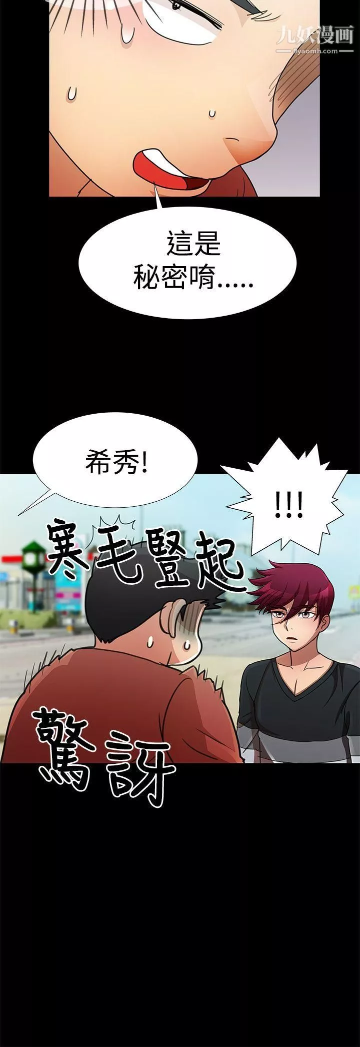 人家說的你都做吼第15話