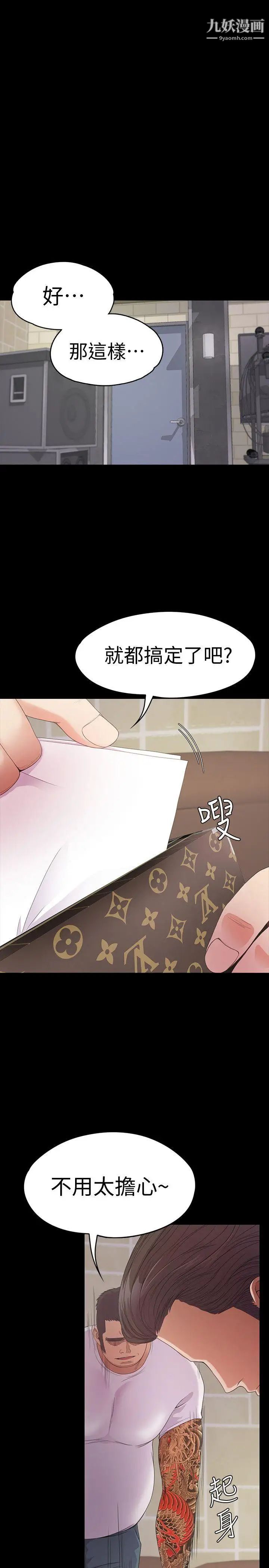 江南罗曼史第47话-你是朵儿的「逗阵欸」吗