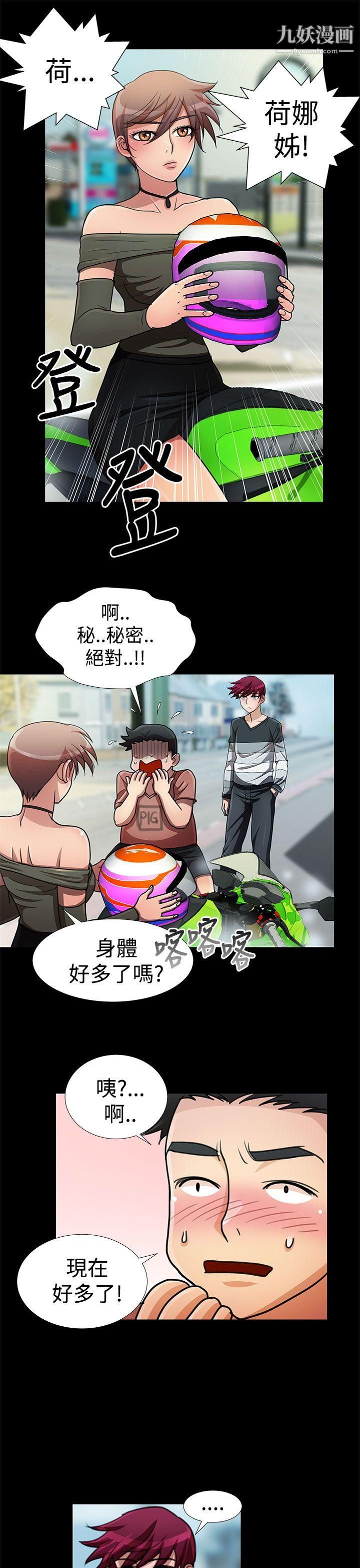 人家说的你都做吼第15话