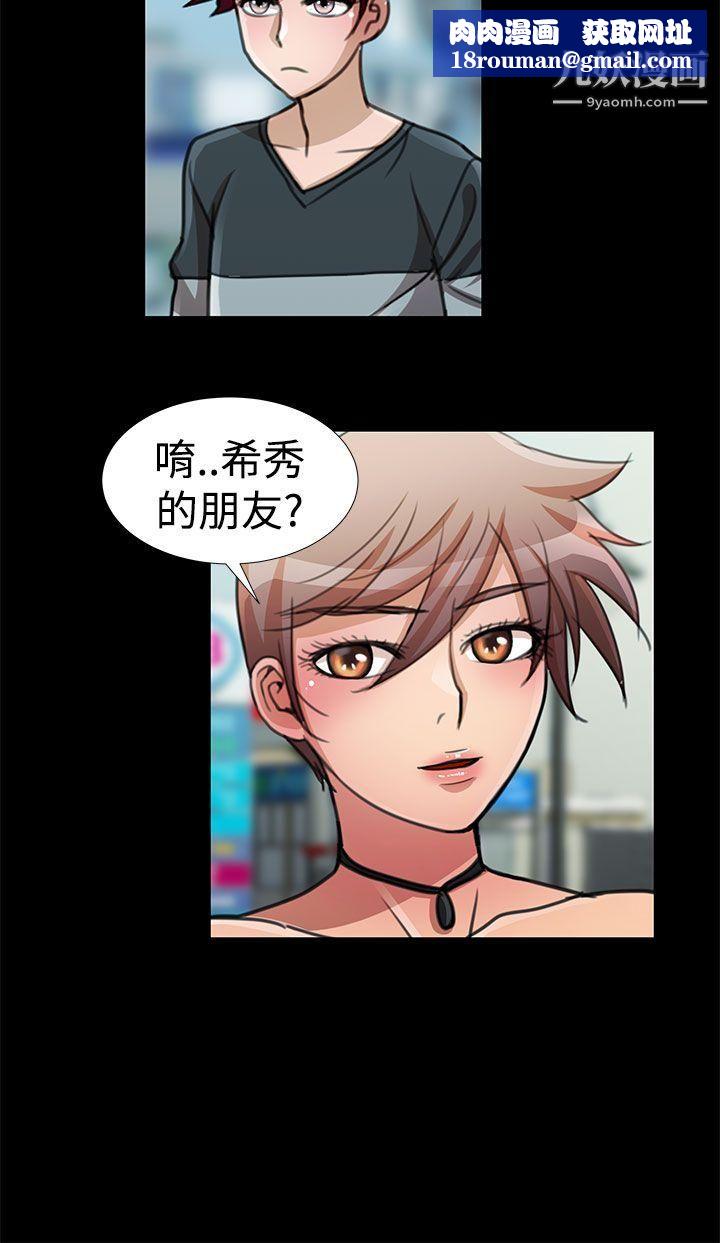 人家说的你都做吼第15话