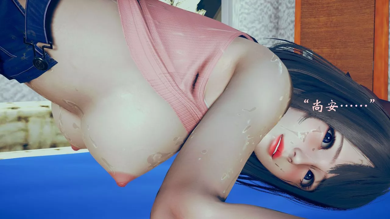 [3D]為所欲為05-王冉冉篇下