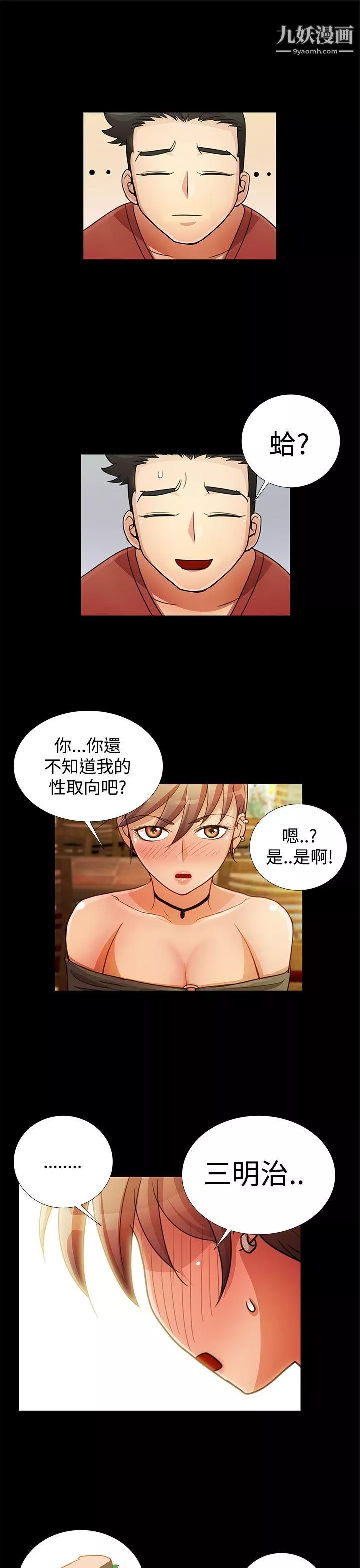 人家說的你都做吼第15話