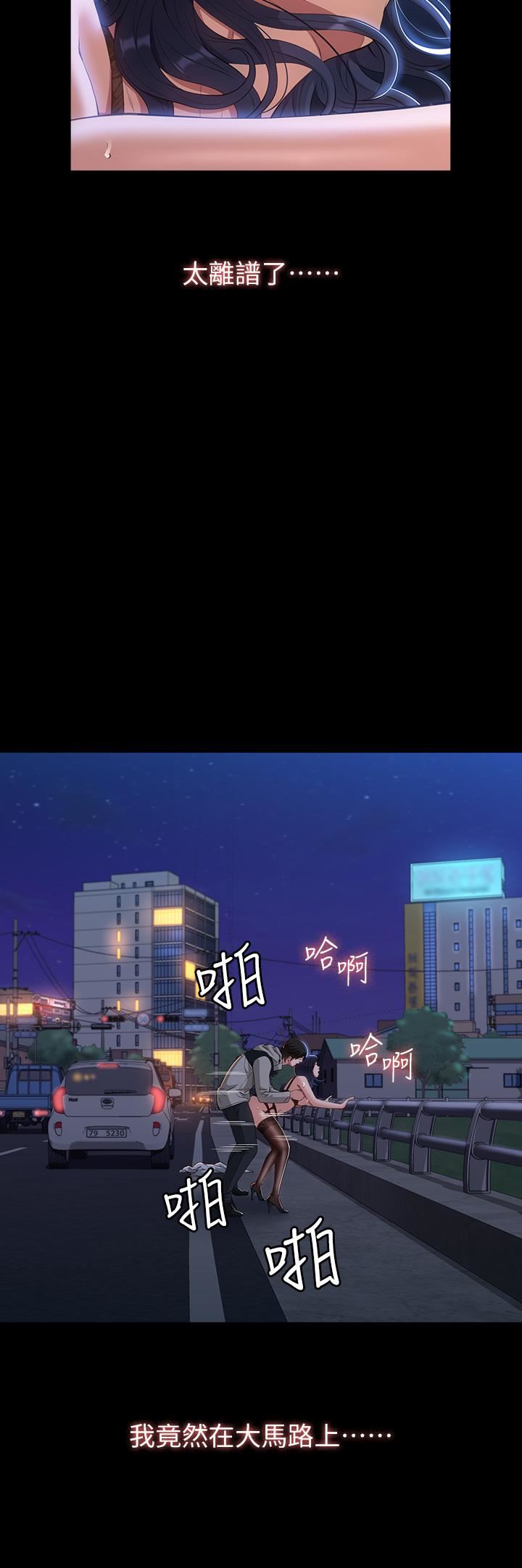 万能履历表第40话-当街做爱给大傢看吧!