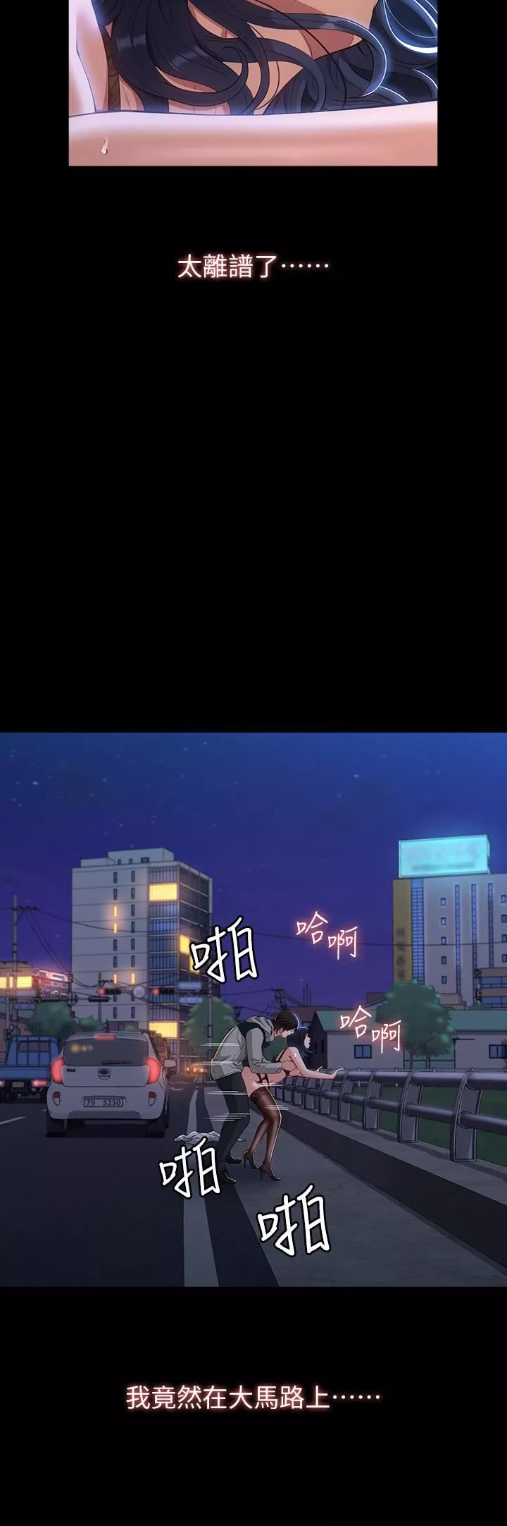 万能履历表-第40话-当街做爱给大傢看吧! - 图片 9