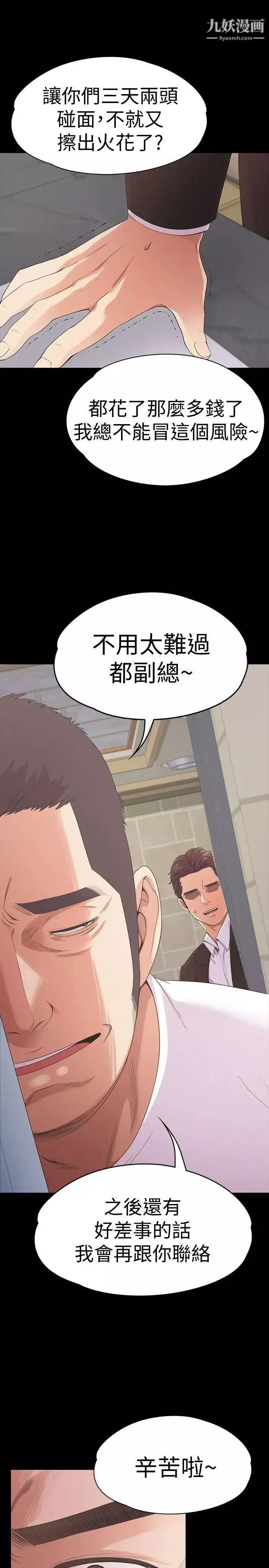 江南羅曼史第47話-你是朵兒的「逗陣欸」嗎