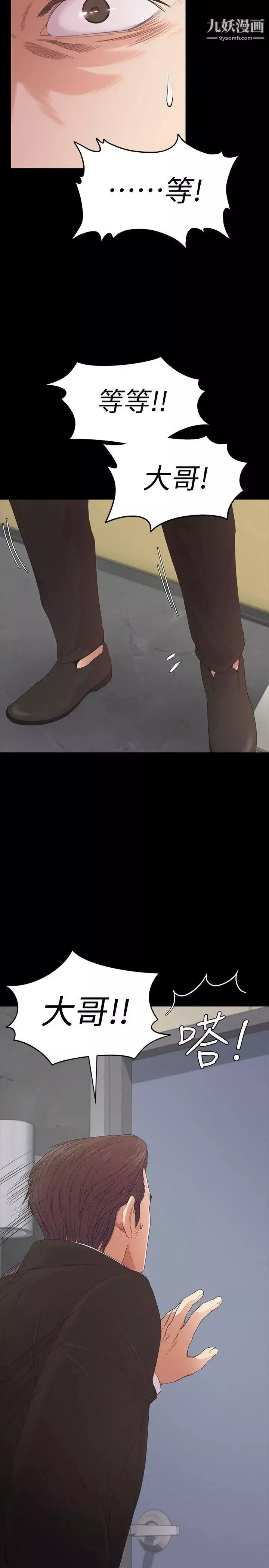 江南羅曼史第47話-你是朵兒的「逗陣欸」嗎