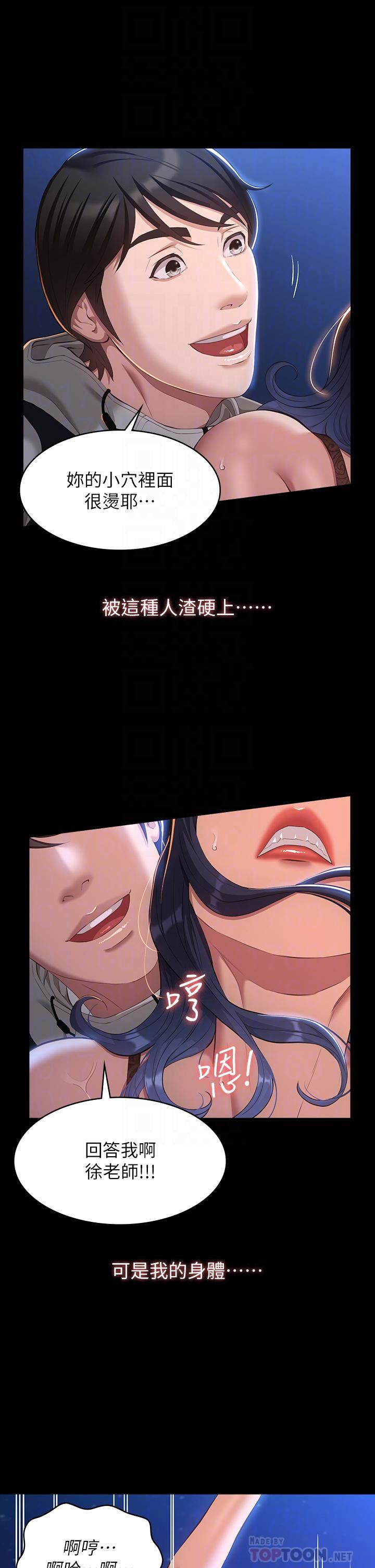 万能履历表第40话-当街做爱给大傢看吧!