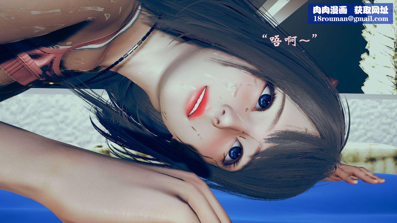 [3D]为所欲为05-王冉冉篇下