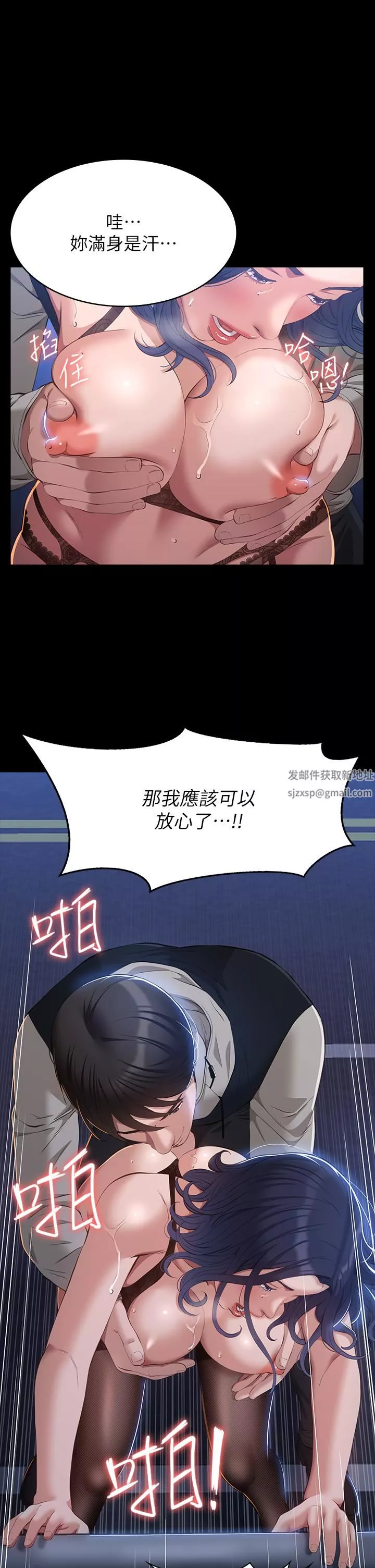 万能履历表-第40话-当街做爱给大傢看吧! - 图片 13