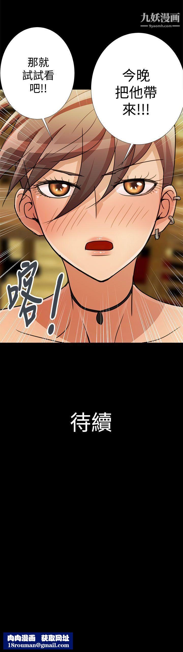 人家說的你都做吼第15話