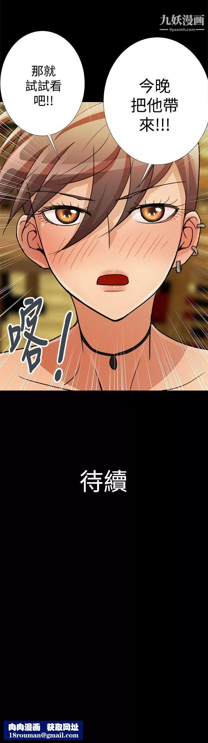 人家说的你都做吼-第15话 - 图片 18