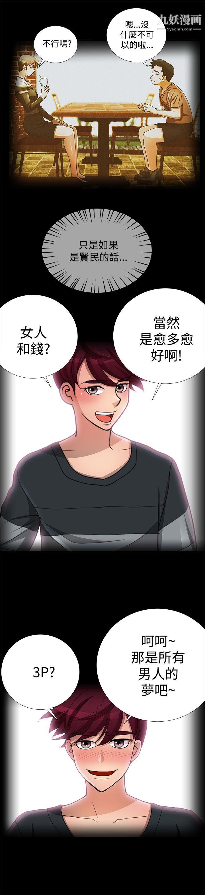 人家说的你都做吼第16话