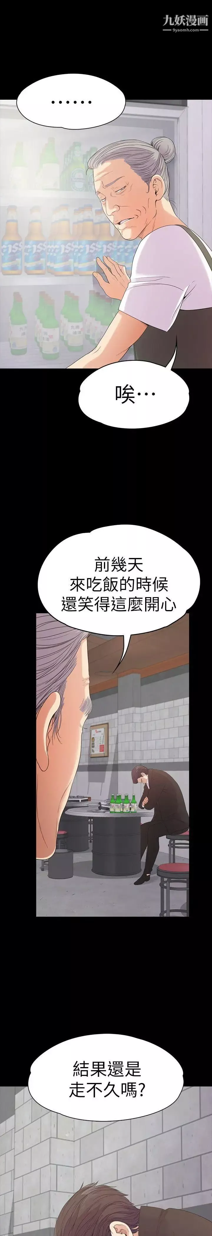 江南罗曼史-第47话-你是朵儿的「逗阵欸」吗 - 图片 34