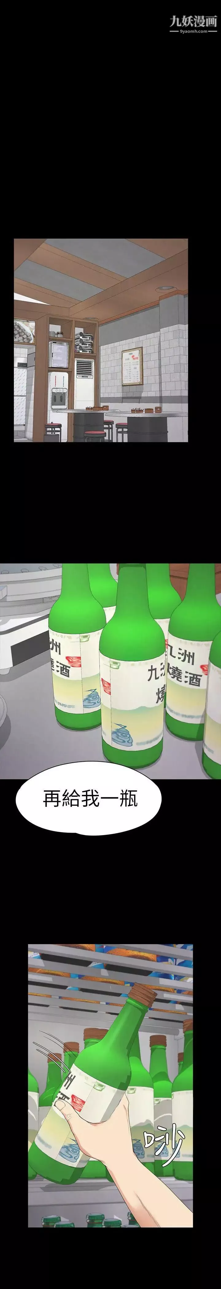 江南羅曼史第47話-你是朵兒的「逗陣欸」嗎
