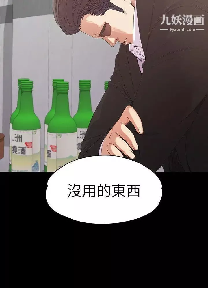 江南罗曼史-第47话-你是朵儿的「逗阵欸」吗 - 图片 35