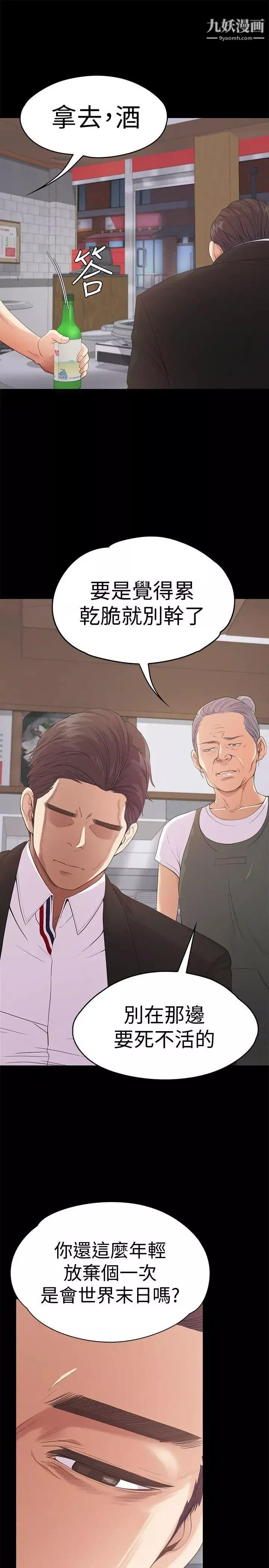 江南羅曼史第47話-你是朵兒的「逗陣欸」嗎