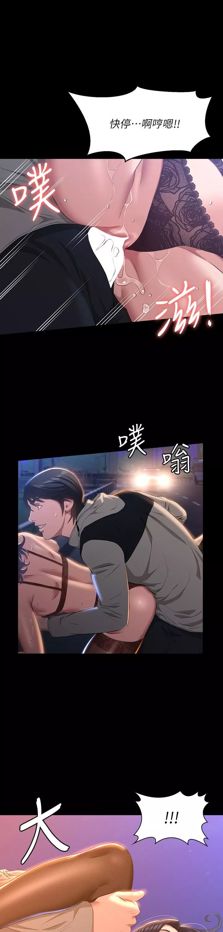 萬能履歷表第40話-當街做愛給大傢看吧!