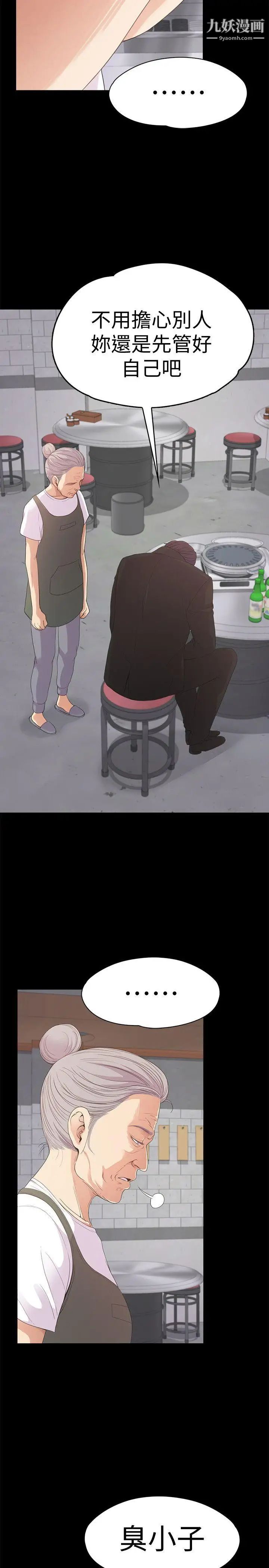 江南罗曼史第47话-你是朵儿的「逗阵欸」吗