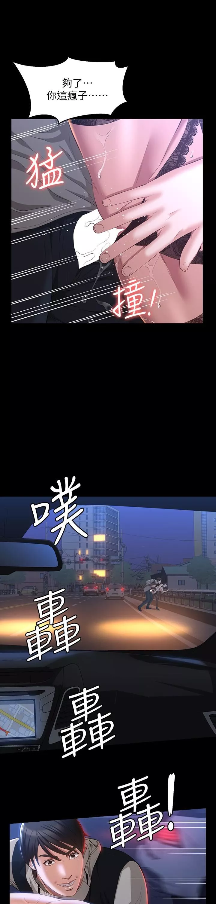 萬能履歷表第40話-當街做愛給大傢看吧!