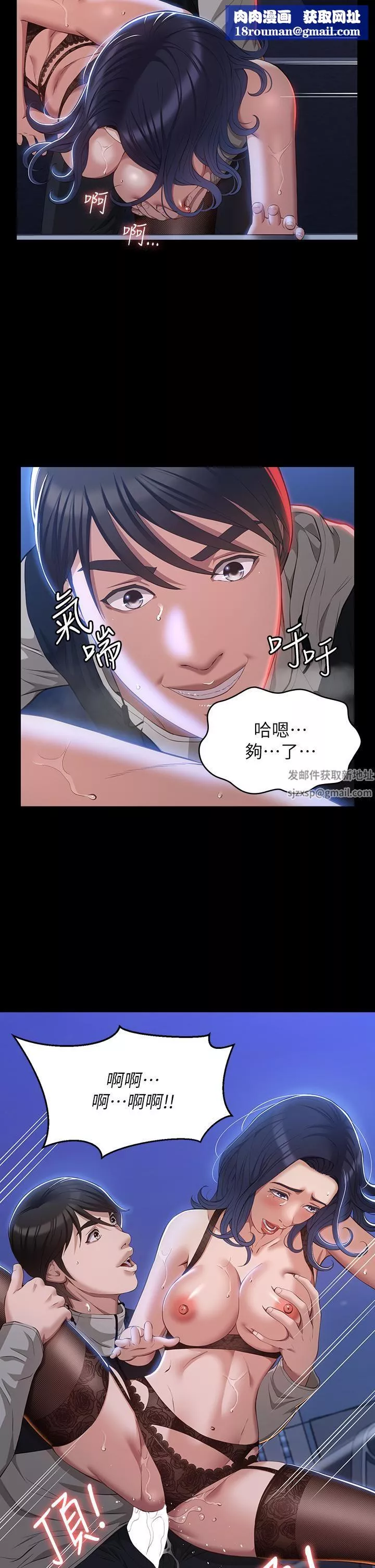 万能履历表-第40话-当街做爱给大傢看吧! - 图片 23