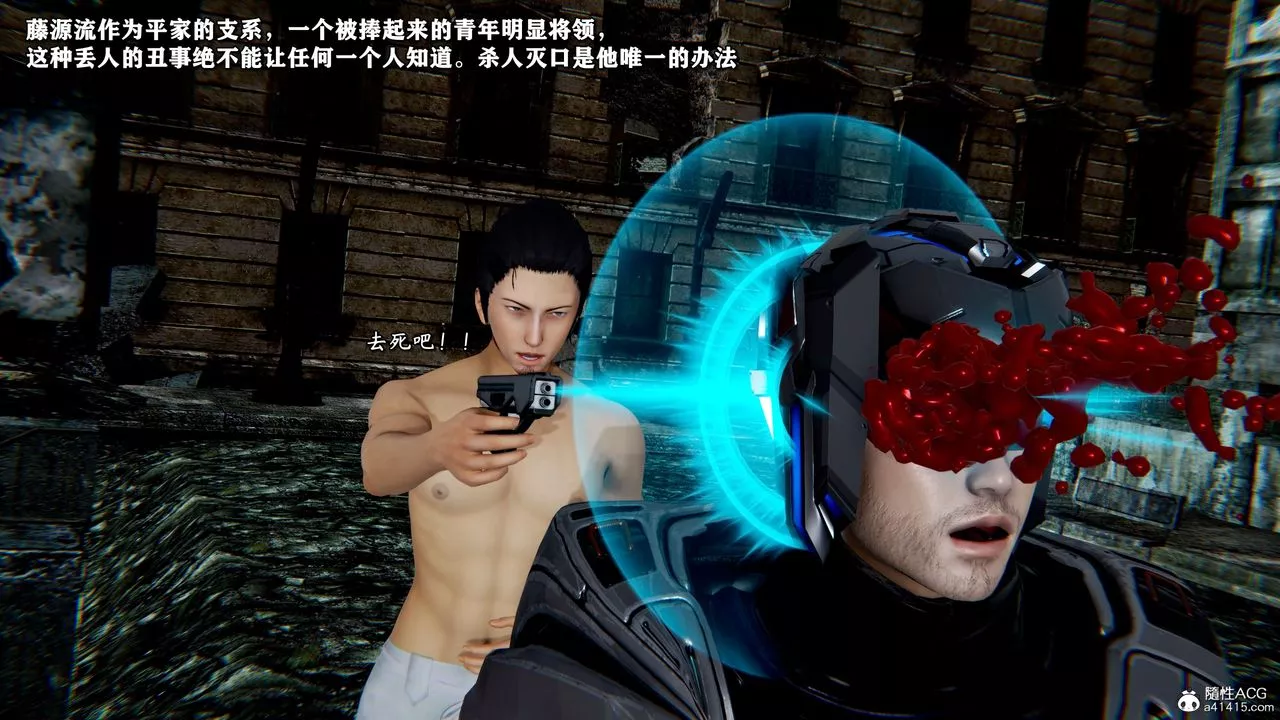 [3D]奴役三界-第45话 - 图片 32