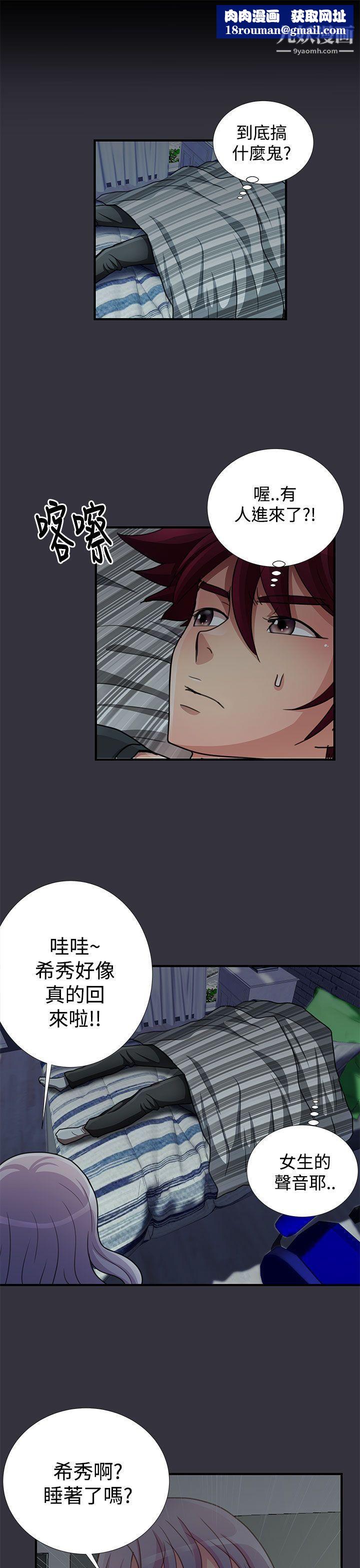 人家说的你都做吼第16话