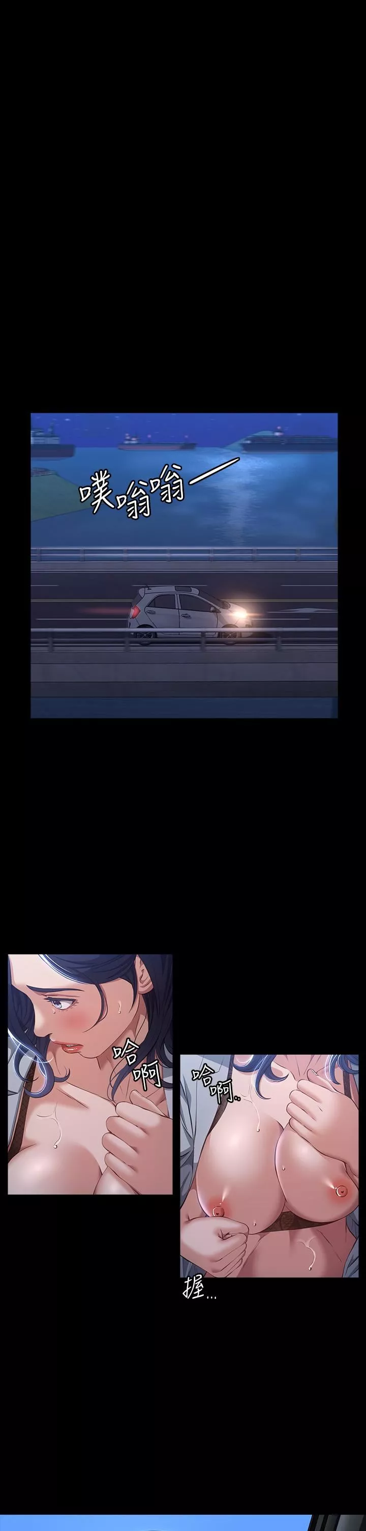 萬能履歷表第40話-當街做愛給大傢看吧!