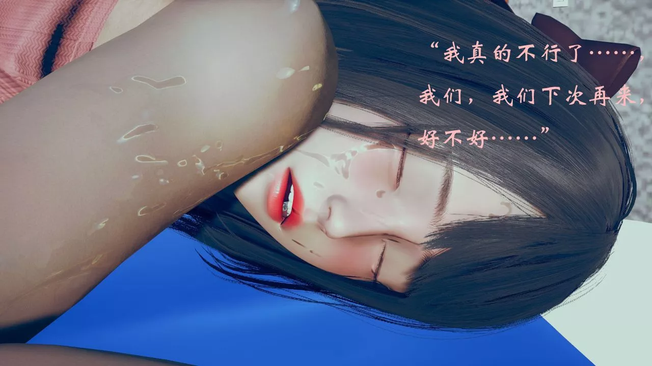 [3D]为所欲为-05-王冉冉篇下 - 图片 46