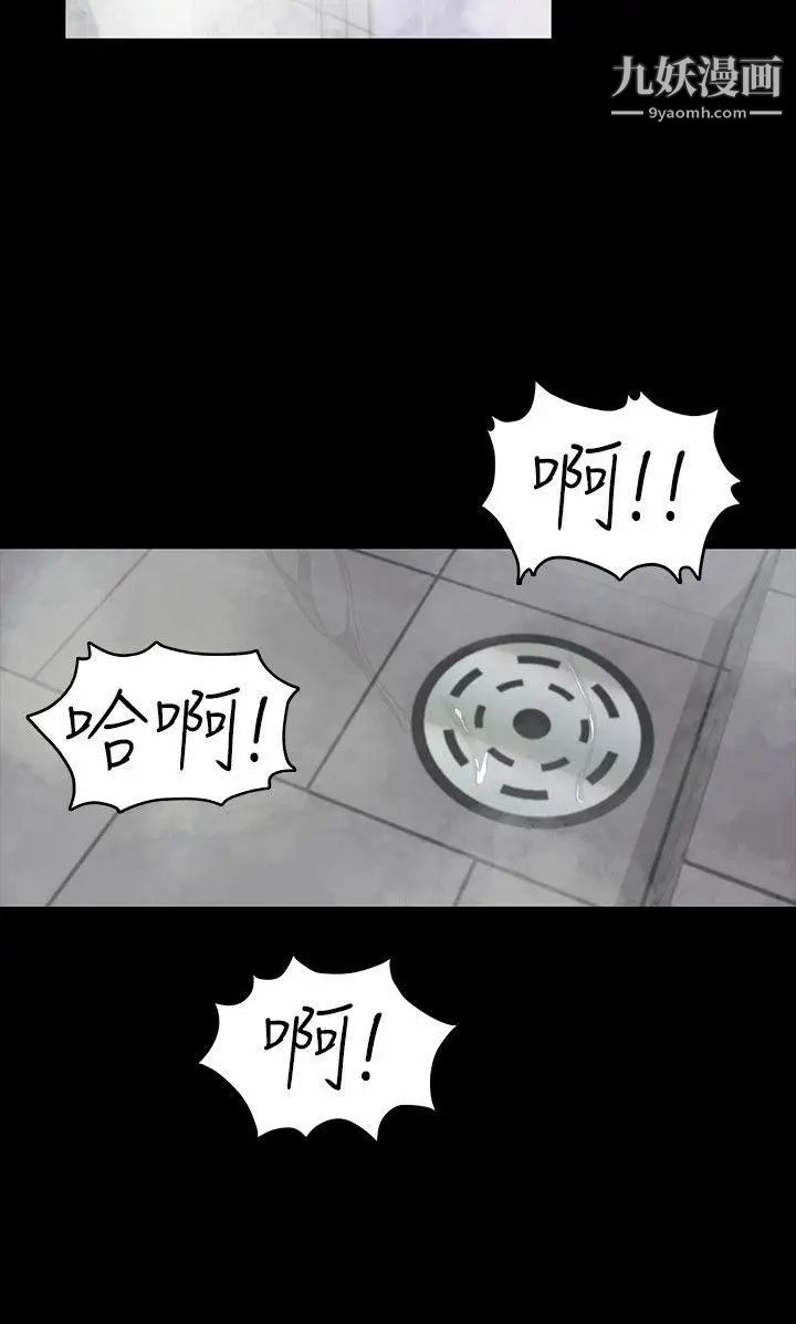 江南罗曼史第48话-动摇的两人