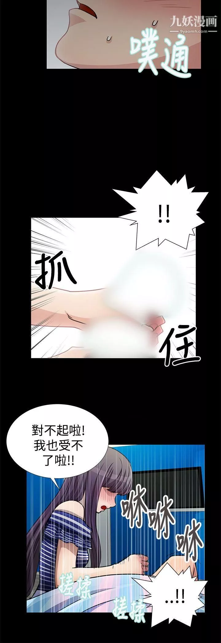 人家说的你都做吼-第17话 - 图片 4