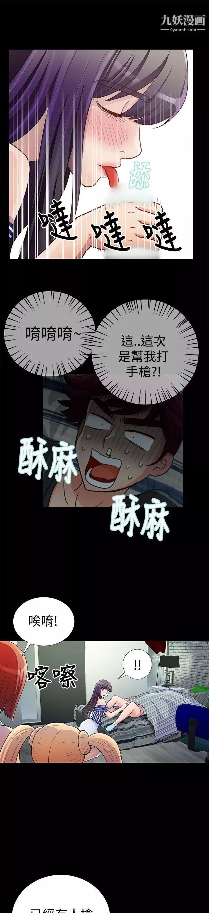 人家说的你都做吼-第17话 - 图片 5