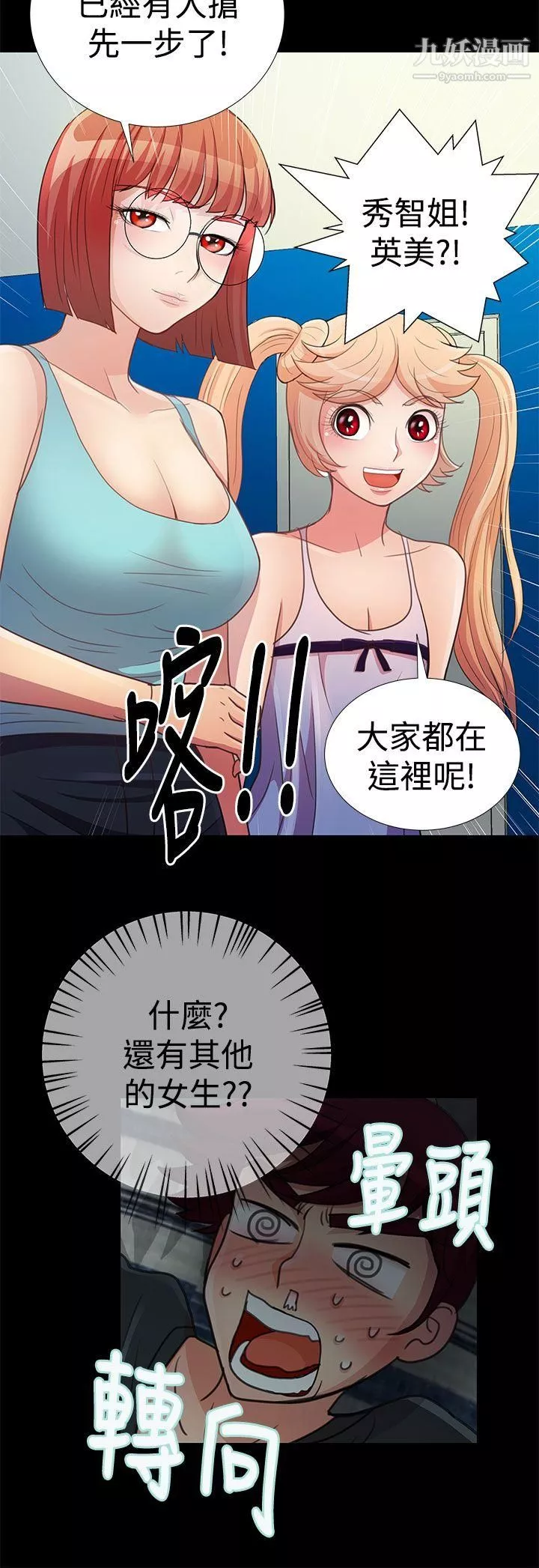 [3D]奴役三界第45話