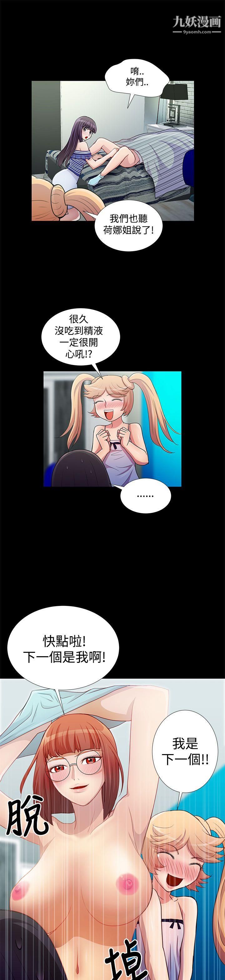 人家說的你都做吼第17話