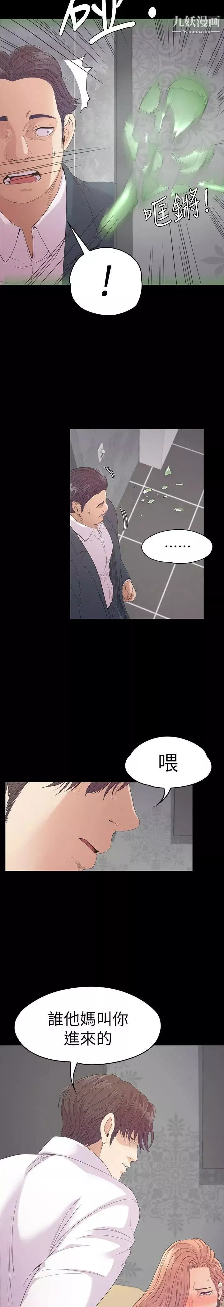 江南罗曼史-第48话-动摇的两人 - 图片 16