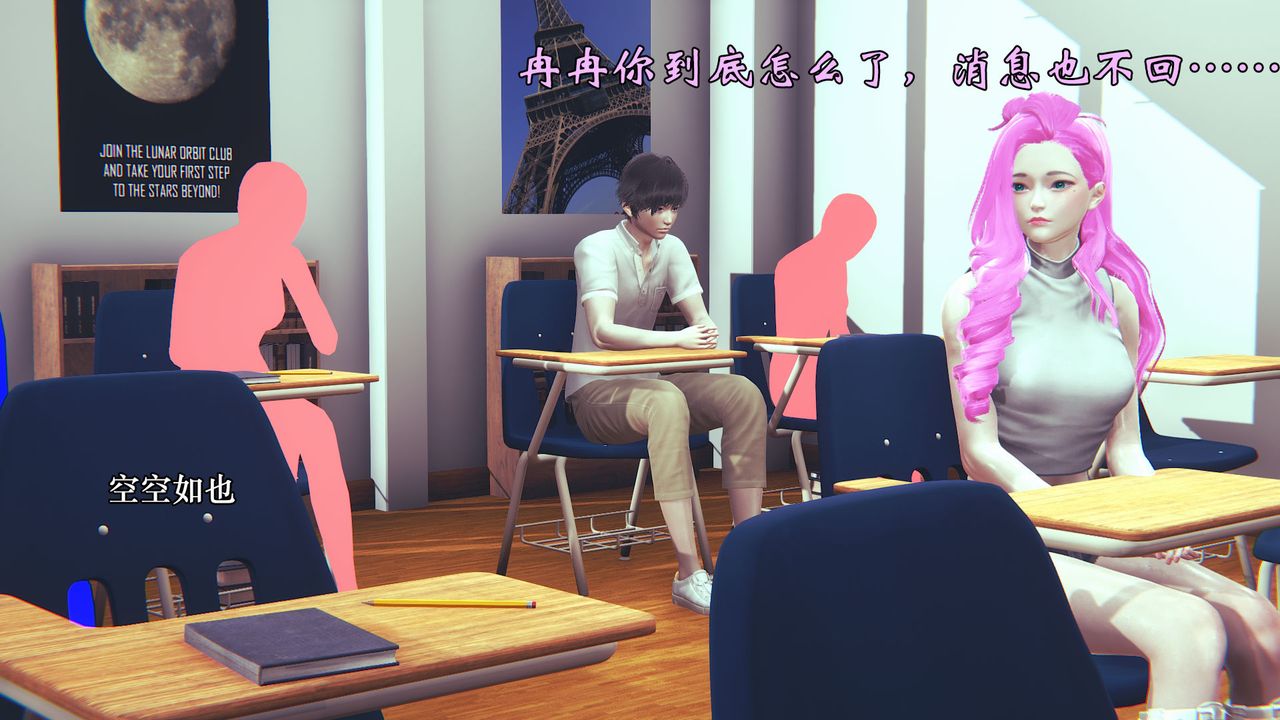 [3D]為所欲為06-李可可篇上