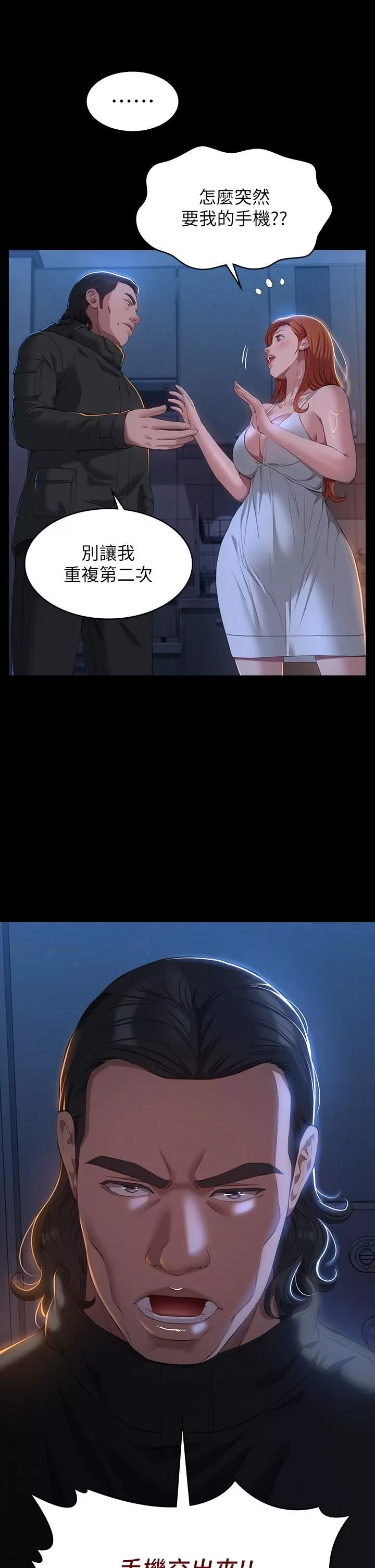 萬能履歷表第40話-當街做愛給大傢看吧!